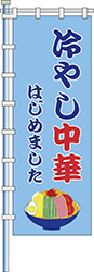 のぼり